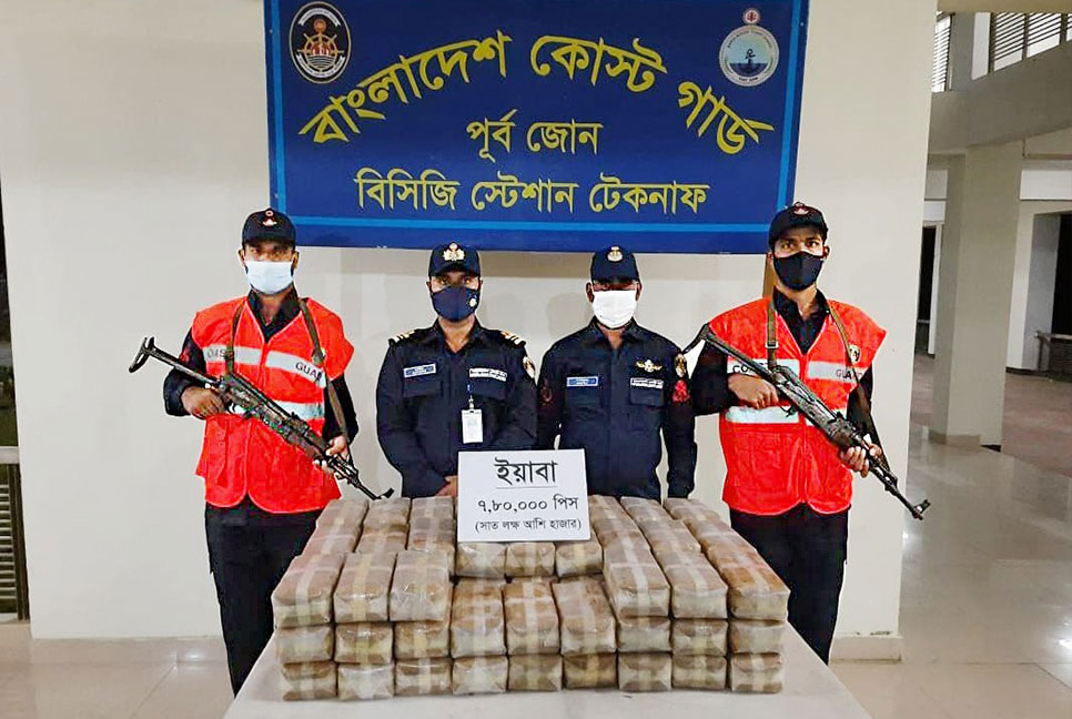সেন্টমার্টিনে প্রায় ৮ লাখ পিস ইয়াবা জব্দ