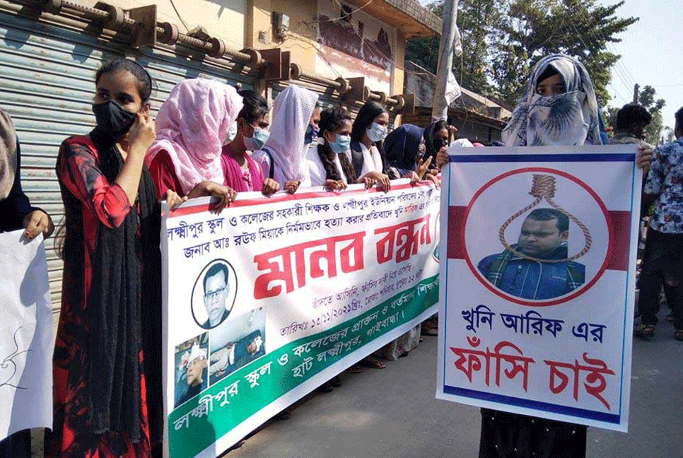 গাইবান্ধায় নবনির্বাচিত ইউপি সদস্যকে হত্যার প্রতিবাদে সড়ক অবরোধ