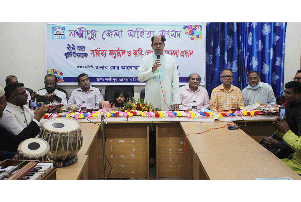 লক্ষ্মীপুরে পাঁচ কবি-সাহিত্যিককে সম্মাননা
