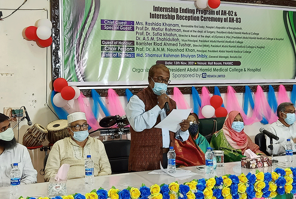 প্রেসিডেন্ট আবদুল হামিদ মেডিকেল কলেজে ইন্টার্ন চিকিৎসকদের বিদায় ও বরণ