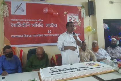 ব্যবসায়ীদের সংগঠন ‘লাঠিবাঁশি’র ২২তম প্রতিষ্ঠাবার্ষিকী পালিত 