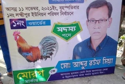 গাইবান্ধায় নবনির্বাচিত ইউপি সদস্যকে পিটিয়ে হত্যা
