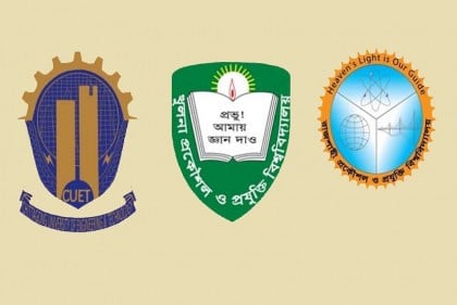 চুয়েট, কুয়েট ও রুয়েটের ভর্তি পরীক্ষা চলছে
