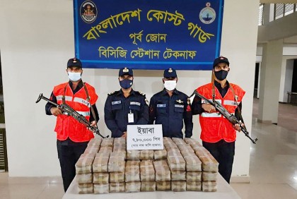 সেন্টমার্টিনে প্রায় ৮ লাখ পিস ইয়াবা জব্দ