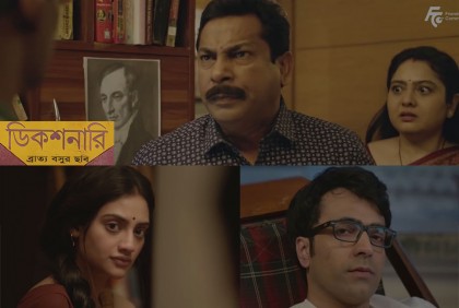 ‘রাজনীতির কারণে’ চলচ্চিত্র উৎসব থেকে বাদ মোশাররফের সিনেমা