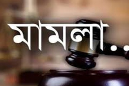 কুমিল্লায় নির্বাচনী সহিংসতায় নিহতের ঘটনায় ১০০ জনের নামে মামলা