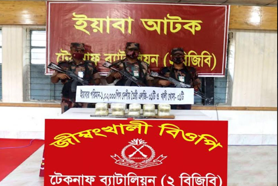 টেকনাফে বন্দুকযুদ্ধে মাদক কারবারি নিহত, এক লাখ ইয়াবা উদ্ধার 
