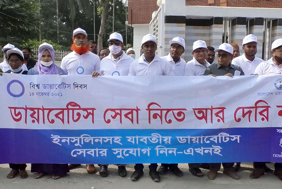 জামালপুরে বিশ্ব ডায়াবেটিস দিবস পালিত