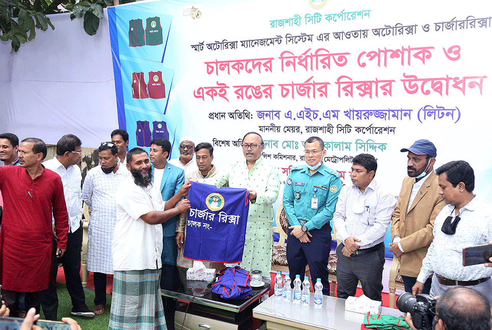 রাজশাহীতে চালকদের নির্ধারিত পোশাক দিল রাসিক