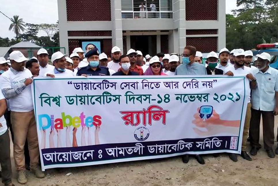 আমতলীতে ডায়াবেটিস দিবস পালিত