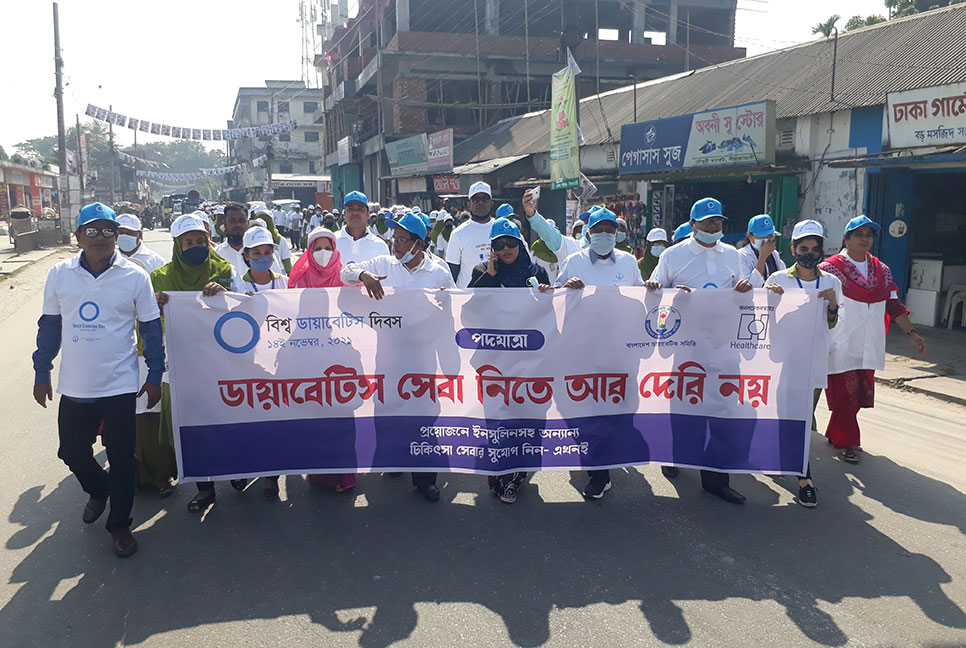 নীলফামারীতে পালিত হয়েছে বিশ্ব ডায়াবেটিস দিবস