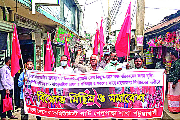 বিক্ষোভ
