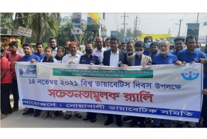 নোয়াখালীতে বিশ্ব ডায়াবেটিস দিবস পালিত