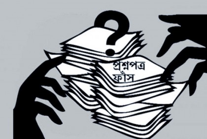 ব্যাংকের প্রশ্নফাঁস :  রাতে উত্তর মুখস্থ করানো হয় ১০১ চাকরিপ্রার্থীকে

