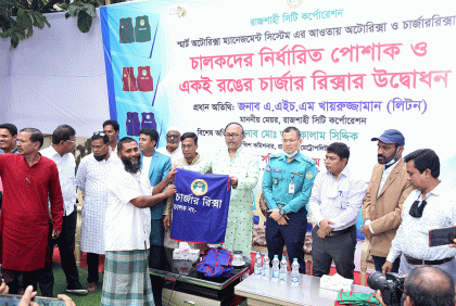 রাজশাহীতে চালকদের নির্ধারিত পোশাক দিল রাসিক 