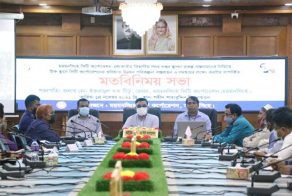 বিভাগীয় সদর দপ্তর স্থাপন প্রকল্প নিয়ে মসিকের মতবিনিময়