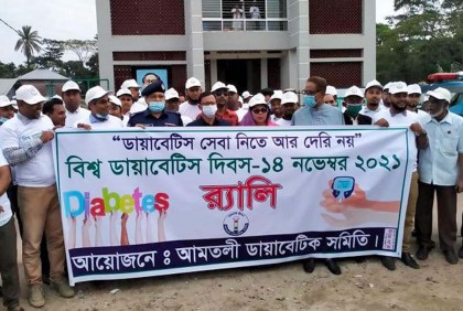আমতলীতে ডায়াবেটিস দিবস পালিত
