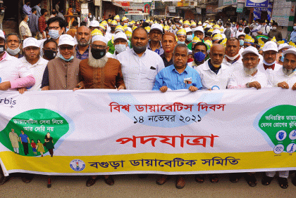 বগুড়ায় বিশ্ব ডায়াবেটিস দিবস পালিত