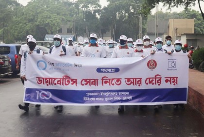 ডায়াবেটিস দিবসে সম্মিলিত সামরিক হাসপাতালে র‍্যালি