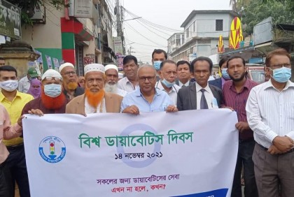 বাগেরহাটে বিশ্ব ডায়াবেটিস দিবস পালিত