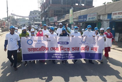 নীলফামারীতে পালিত হয়েছে বিশ্ব ডায়াবেটিস দিবস