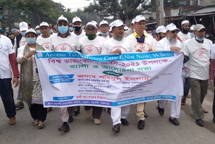 মধুখালীতে ডায়াবেটিস দিবসে র‌্যালি ও আলোচনা সভা