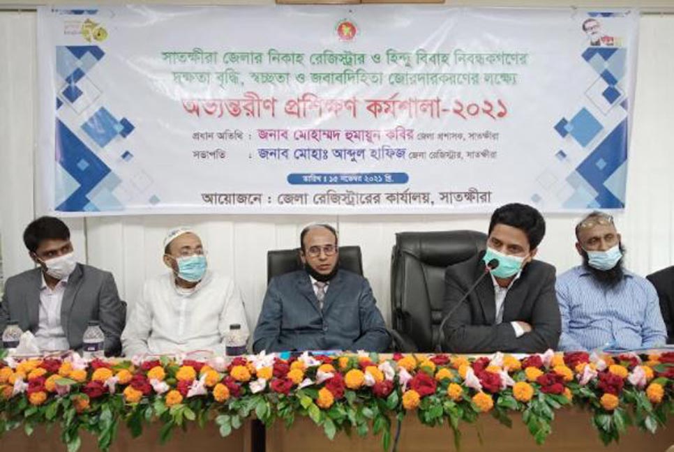 সাতক্ষীরায় দক্ষ উন্নয়ন প্রশিক্ষণ কর্মশালা অনুষ্ঠিত