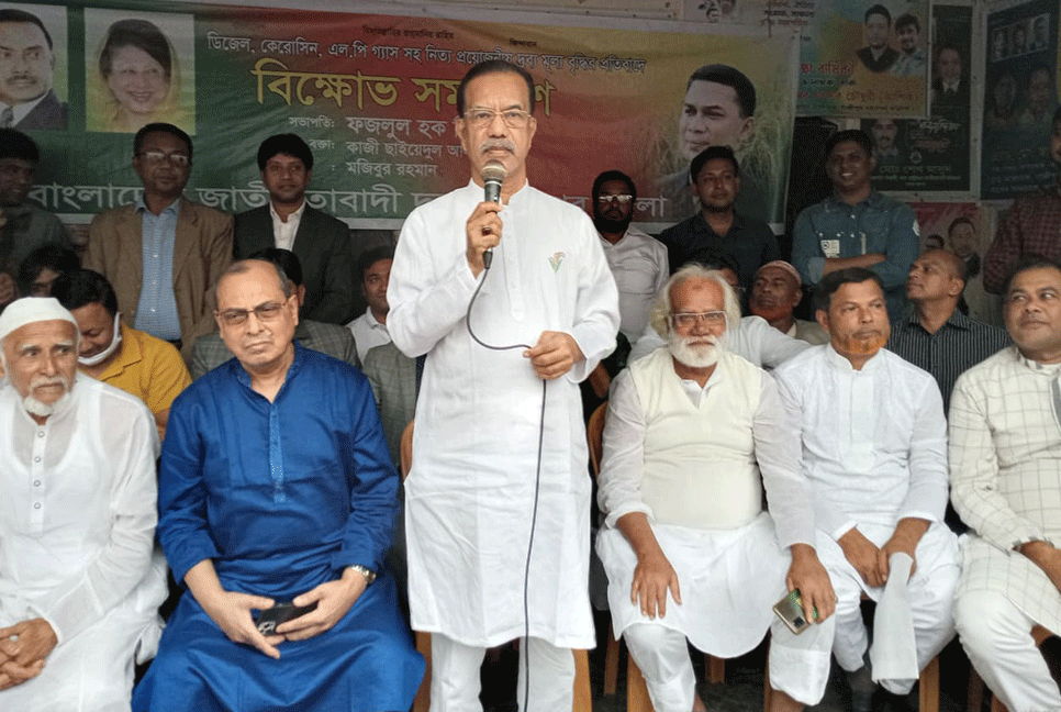 দ্রব্যমূল্যের ঊর্ধ্বগতির প্রতিবাদে গাজীপুরে বিএনপির বিক্ষোভ সমাবেশ 