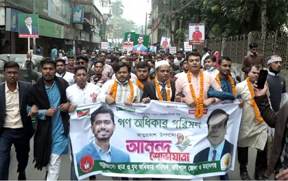 বরিশালে ছাত্র ও যুব অধিকার পরিষদের আনন্দ মিছিল