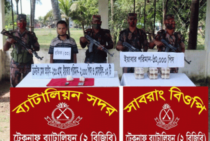 টেকনাফে মাদক উদ্ধার, আটক ১

