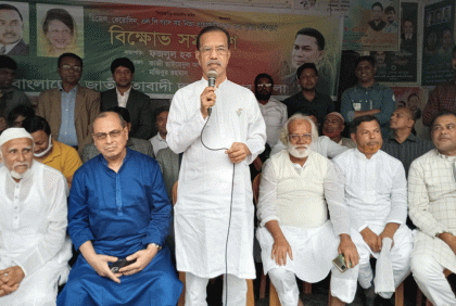 দ্রব্যমূল্যের ঊর্ধ্বগতির প্রতিবাদে গাজীপুরে বিএনপির বিক্ষোভ সমাবেশ 
