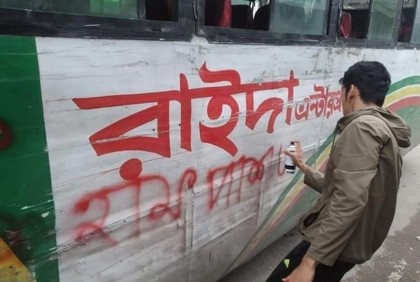 শিক্ষার্থীরা রাইদা বাসে লিখে দিলেন ‘হাফ পাস আছে’ 


