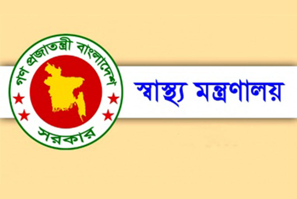 স্বাস্থ্য মন্ত্রণালয়ের নথি গায়েব : চিহ্নিত ৪ কর্মচারীকে সাময়িক বহিষ্কার
