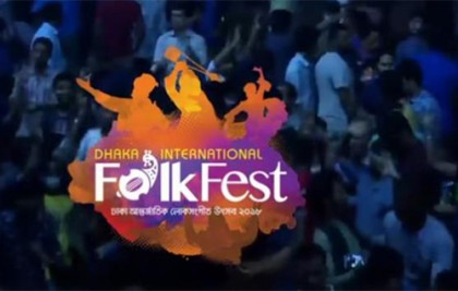 এবারও হচ্ছে না ঢাকা ইন্টারন্যাশনাল ফোক ফেস্ট