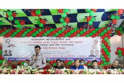 ঢাকা মহানগর দক্ষিণ আওয়ামী লীগের সদস্য সংগ্রহ অভিযান শুরু