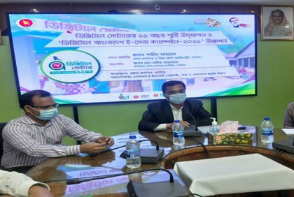 নাটোরে ই-সেবা ক্যাম্পেইনের উদ্বোধন