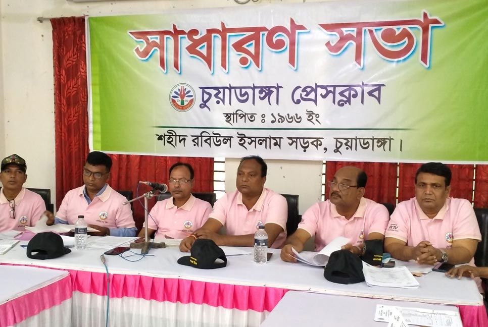 চুয়াডাঙ্গা প্রেসক্লাবের প্রতিষ্ঠাবার্ষিকী ও সাধারণ সভা অনুষ্ঠিত