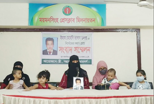 ময়মনসিংহে স্বামীর সন্ধান চেয়ে স্ত্রীর সংবাদ সম্মেলন