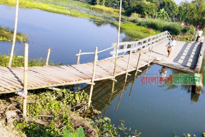 ঝুঁকি নিয়ে সেতু পারাপার, ভোগান্তিতে চার গ্রামের মানুষ