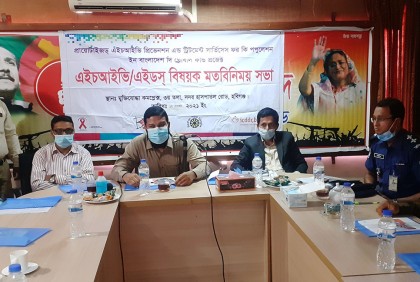 হবিগঞ্জে এইডস বিষয়ক মতবিনিময় সভা
