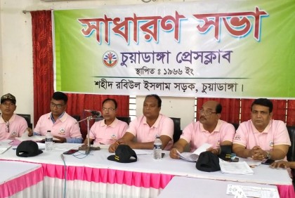চুয়াডাঙ্গা প্রেসক্লাবের প্রতিষ্ঠাবার্ষিকী ও সাধারণ সভা অনুষ্ঠিত