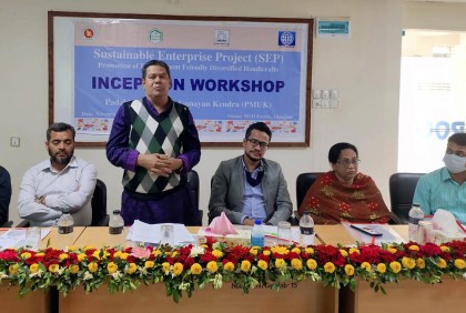 পরিবেশবান্ধব হস্তশিল্প প্রকল্পের প্রদর্শনী সভা 