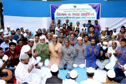 খালেদা জিয়ার সুস্থতা কামনায় 
দোয়া মাহফিল