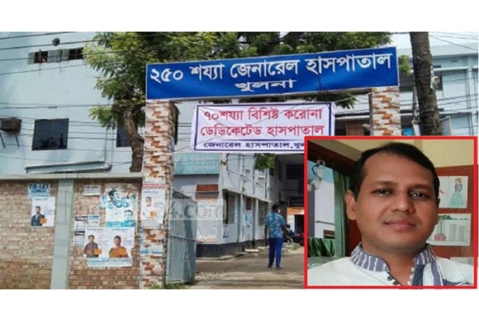 খুলনায় আড়াই কোটি টাকা আত্মসাতের ঘটনায় ল্যাব ইনচার্জের বিরুদ্ধে মামলা