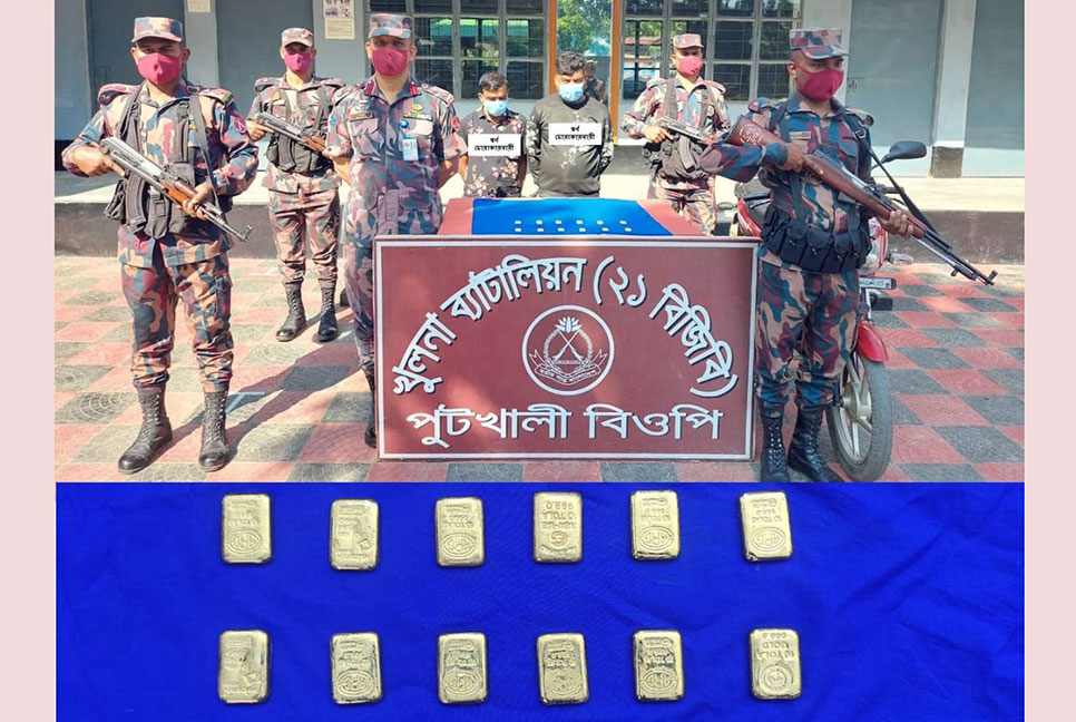 বিজিবির অভিযানে কোটি টাকার স্বর্ণসহ দুই পাচারকারী আটক