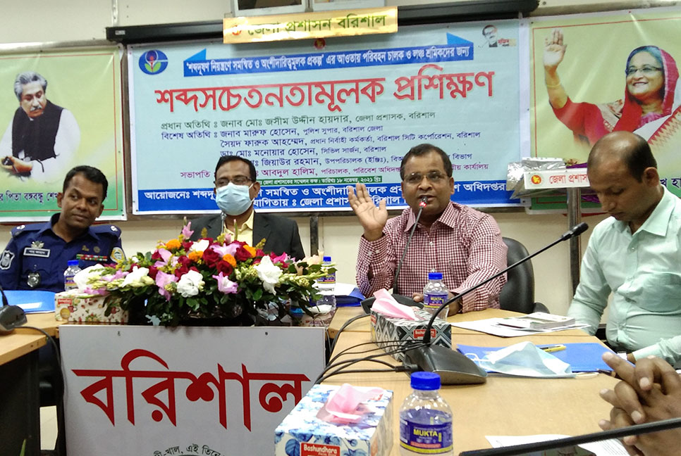 
'বরিশাল নগরীতে শব্দ দূষণের
সহনীয় মাত্রা অতিক্রম করেছে'