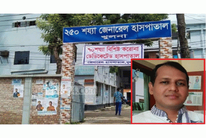 খুলনায় আড়াই কোটি টাকা আত্মসাতের ঘটনায় ল্যাব ইনচার্জের বিরুদ্ধে মামলা