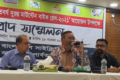 
বান্দরবানে জাতীয় মাউন্টেন বাইক প্রতিযোগিতা 