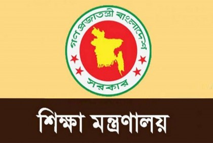 ২৫ নভেম্বর থেকে সব কোচিং সেন্টার বন্ধ