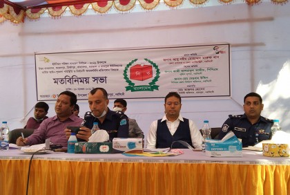 নির্বাচনী আচরণবিধি
প্রতিপালন বিষয়ক মতবিনিময় 